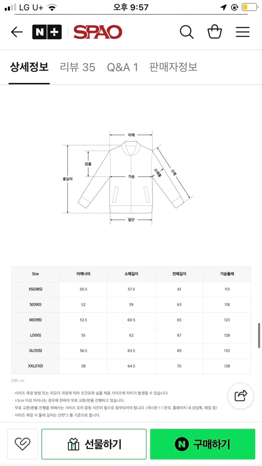 (새상품) 스파오 베이직 푸퍼 패딩 아이보리 L 상품이미지5