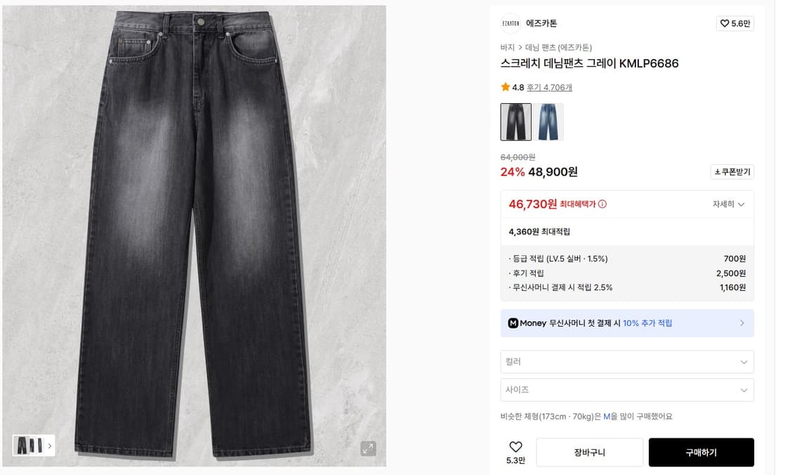남자 워싱팬츠 상품이미지3