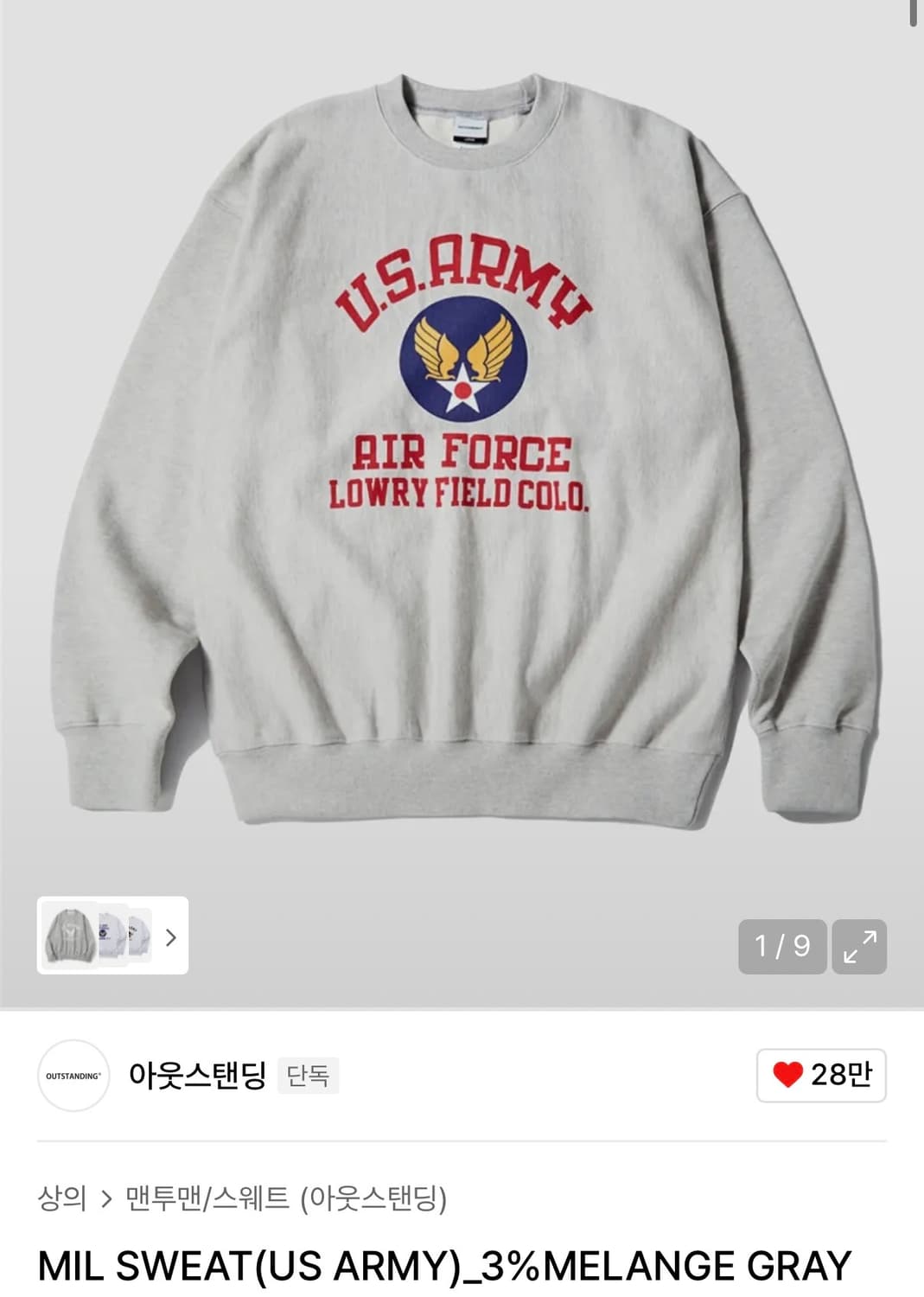 [무료배송] 아웃스탠딩 MIL SWEAT(US ARMY) 상품이미지1