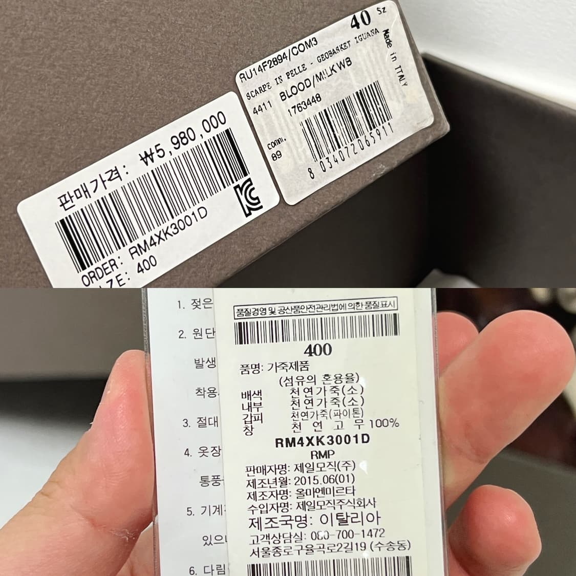 릭오웬스 14FW 지오바스켓 이구아나 블러드 밀크 상품이미지7