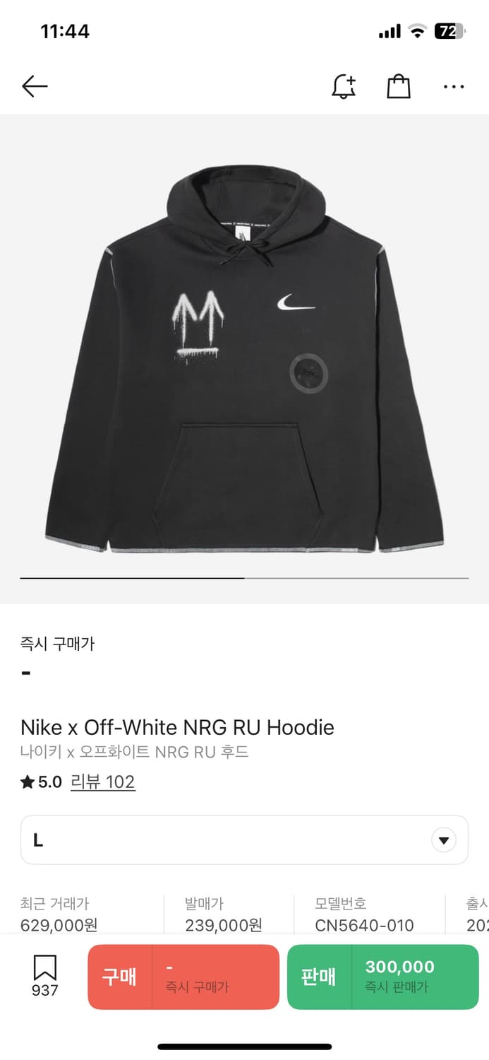 나이키x오프화이트 nrg ru후드티 L사이즈 상품이미지1