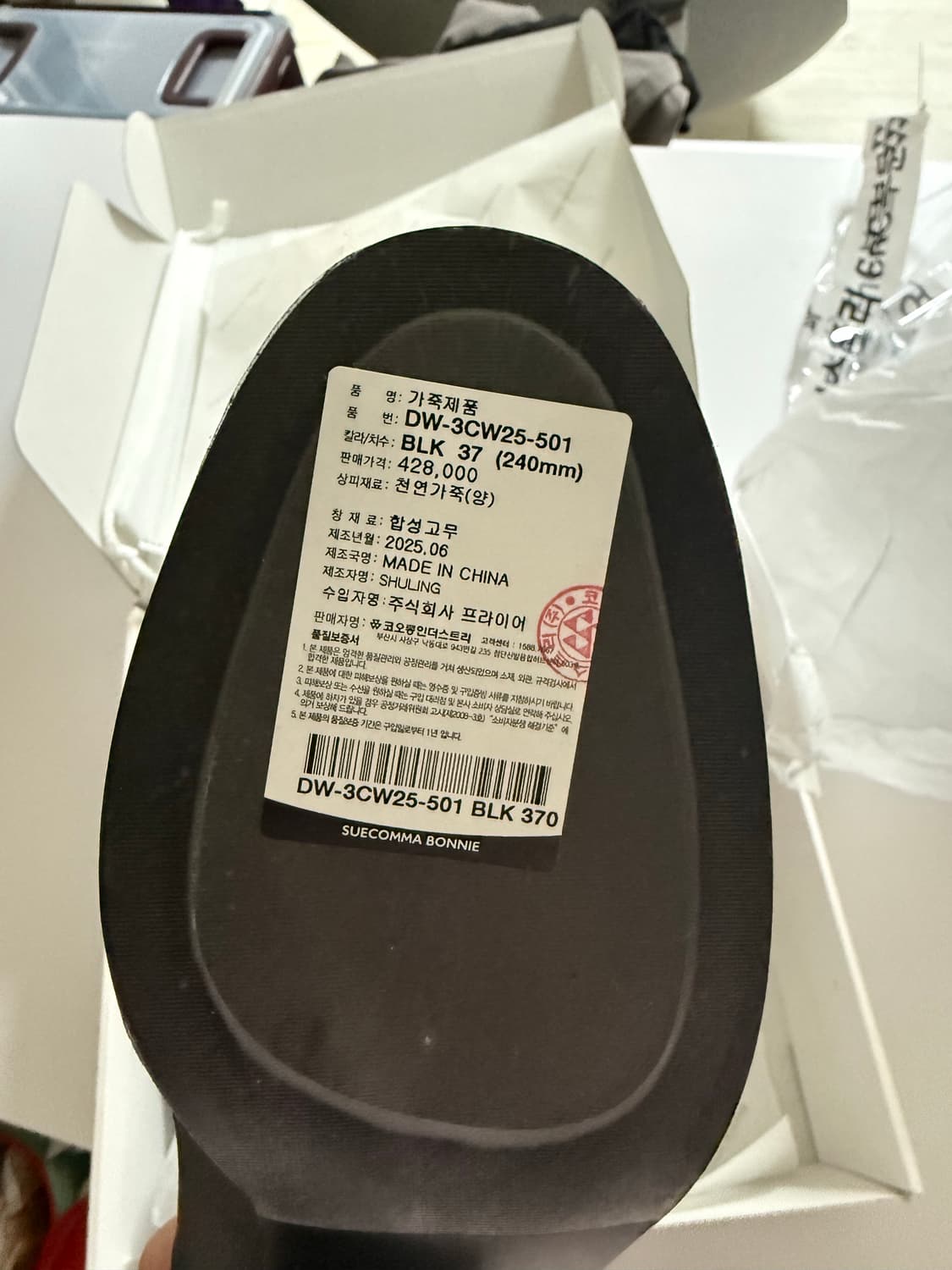 슈콤마보니 슬림라인 앵글 부츠 240 상품이미지5