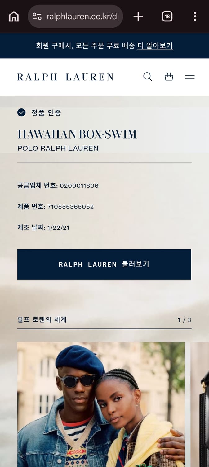 M 폴로랄프로렌 스윔팬츠 스카이 상품이미지9