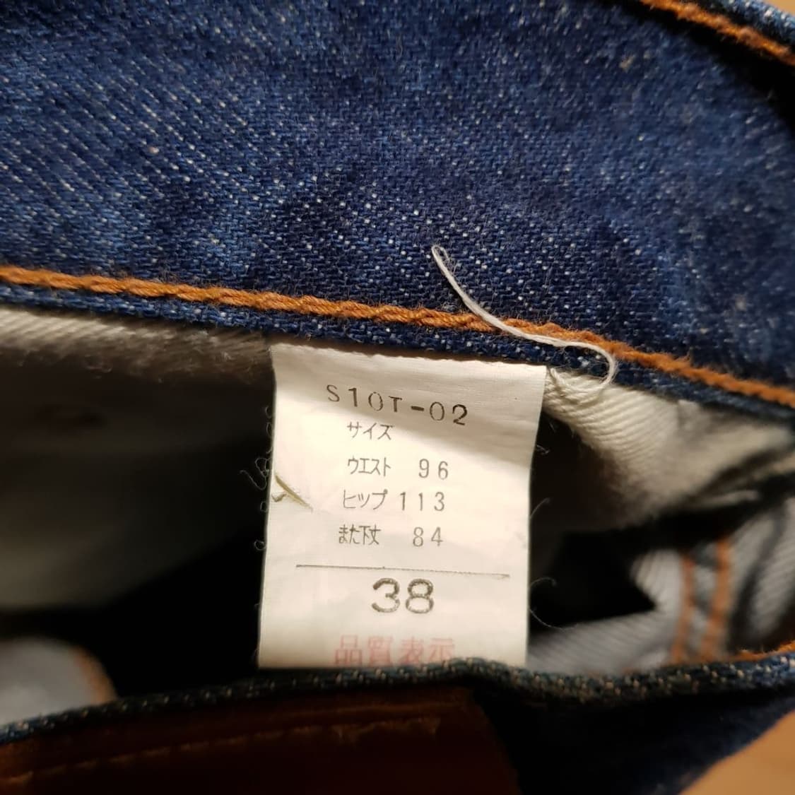 36인치 / 일본 빅존 /오키야마 일자데님/토랄 상품이미지6