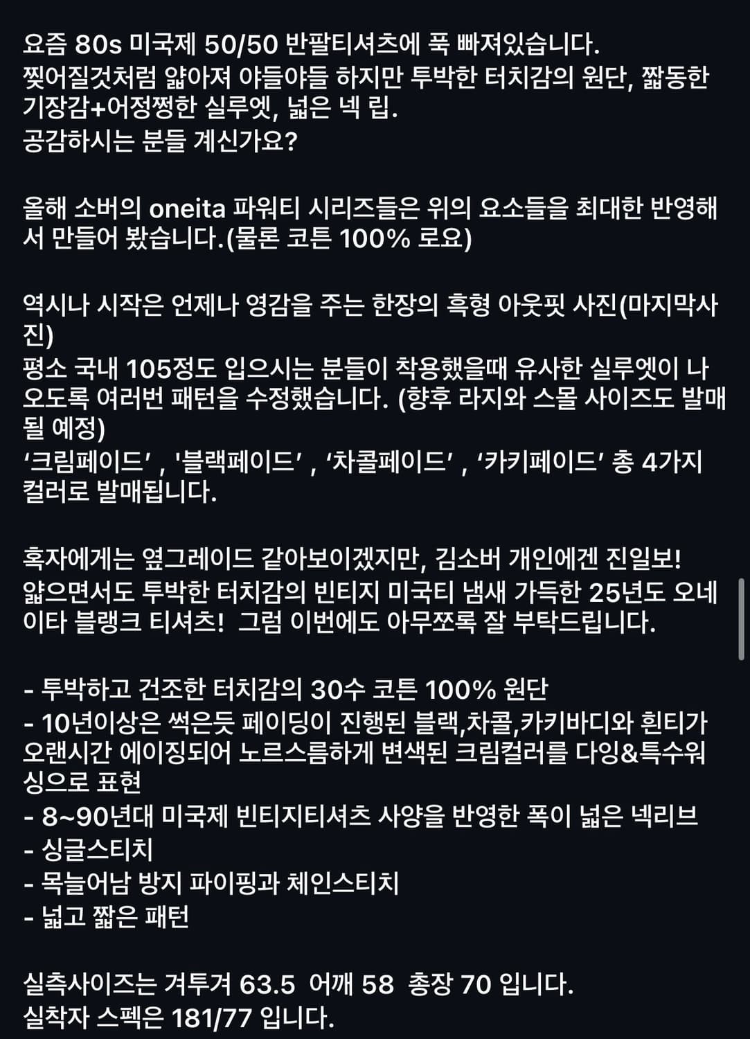 소버 굿즈 블랭크 반팔티 상품이미지6