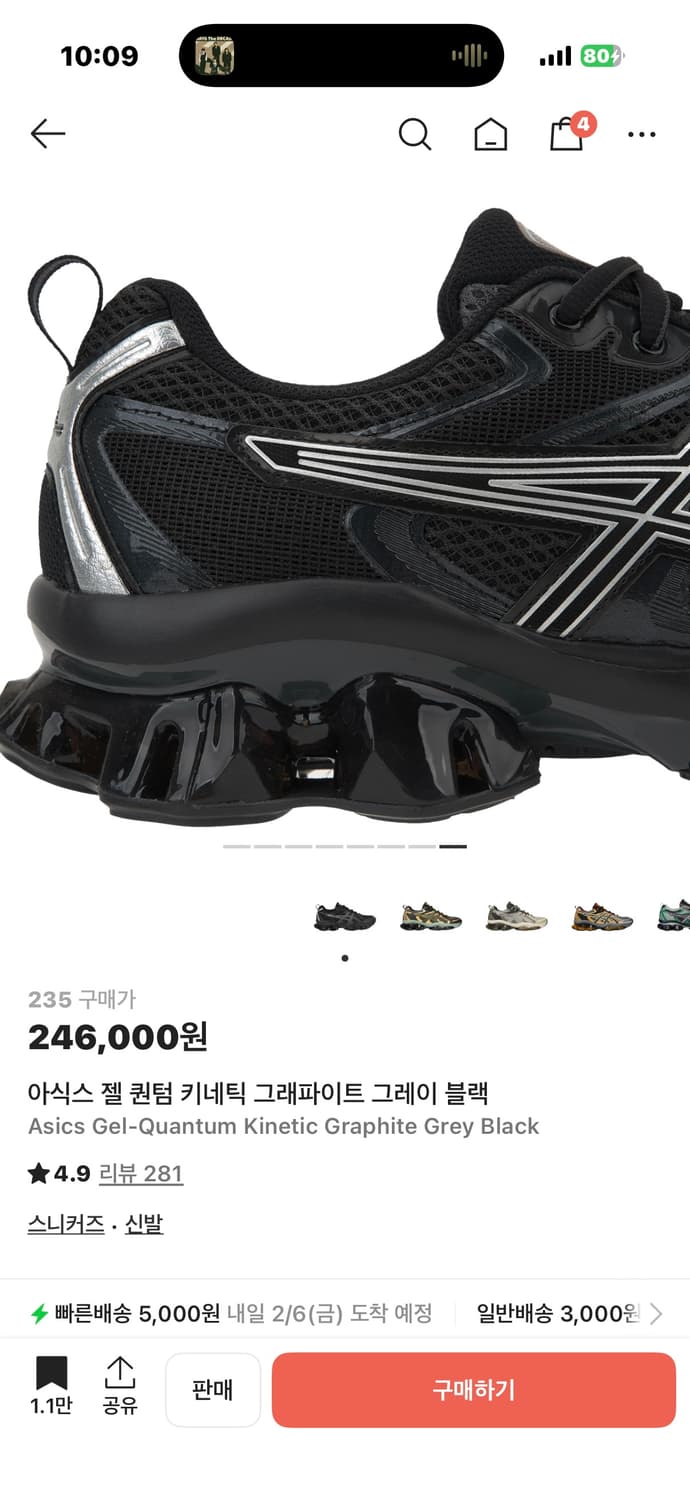 아식스 젤 퀀텀 키네틱 그래파이트 그레이 블랙 235 상품이미지7