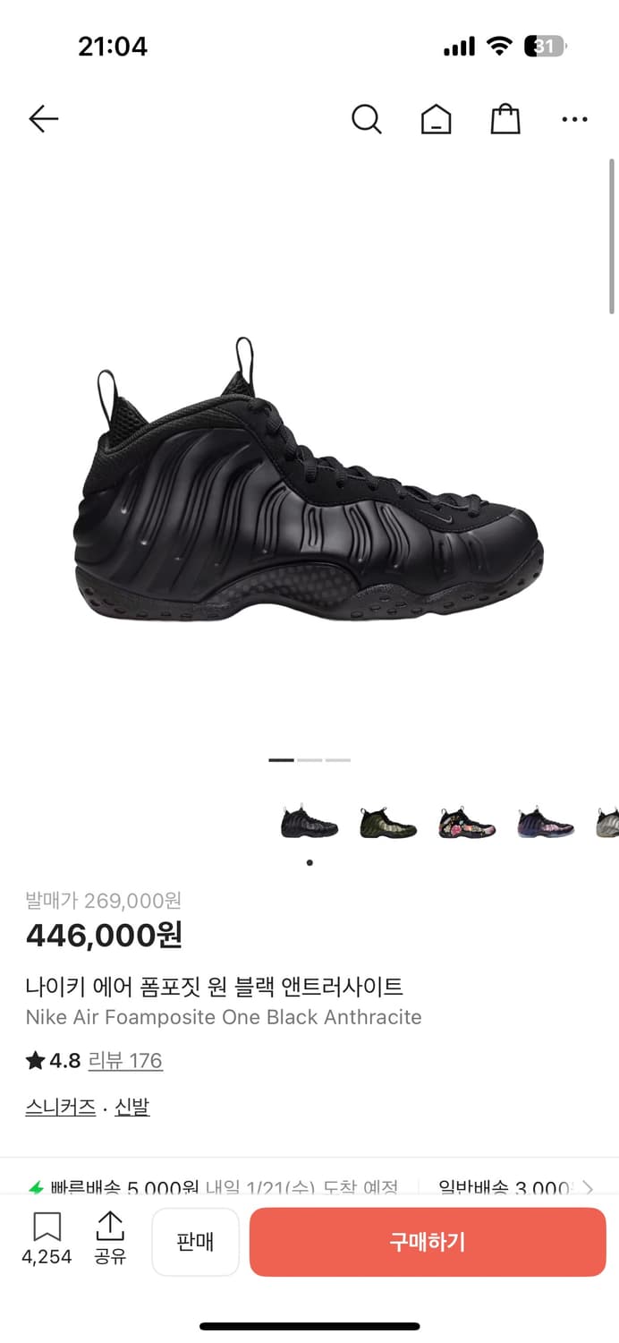 나이키 에어 폼포짓 원 블랙 앤트러사이트 상품이미지6