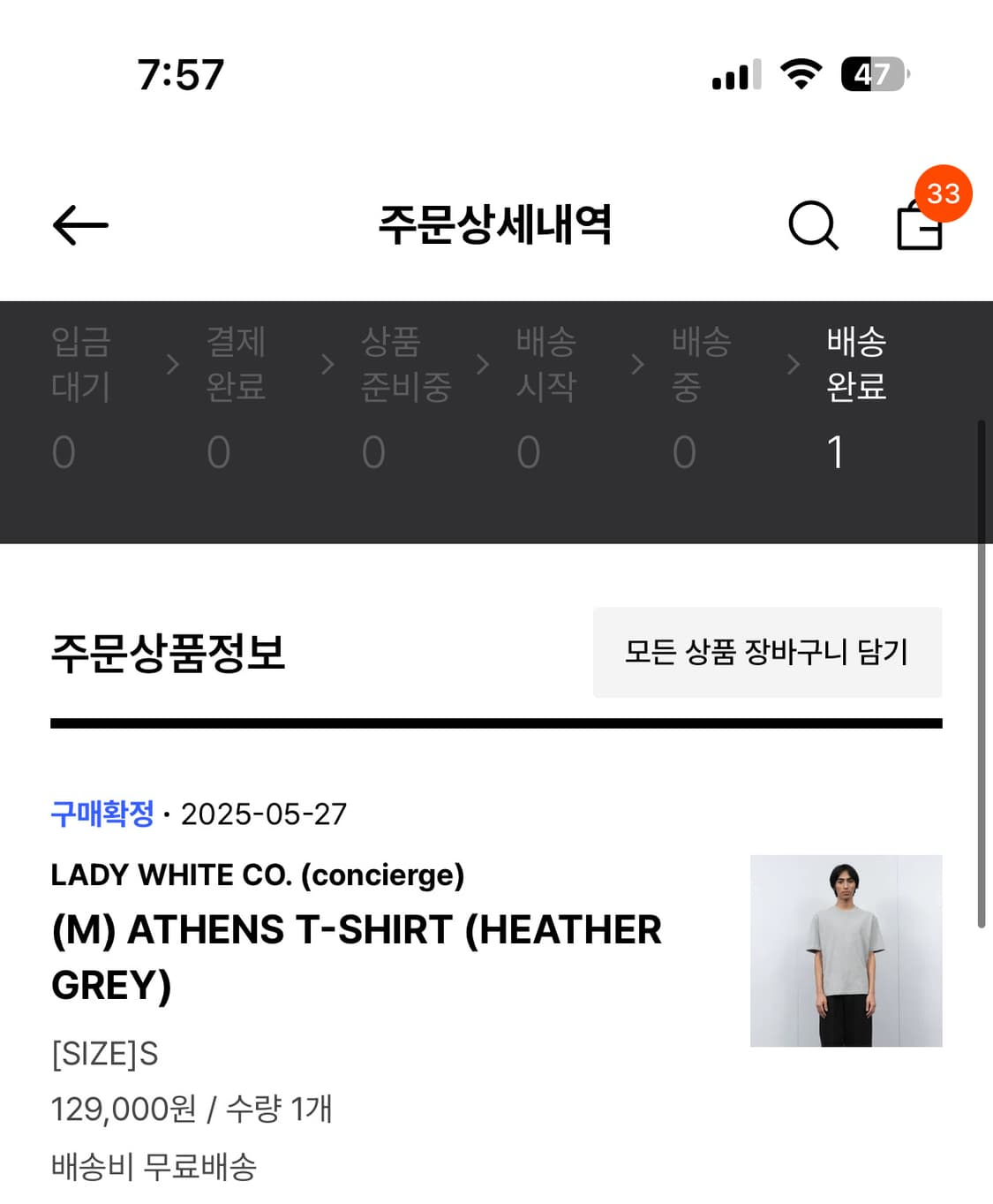 레이디화이트 아테네 티셔츠 s 상품이미지3
