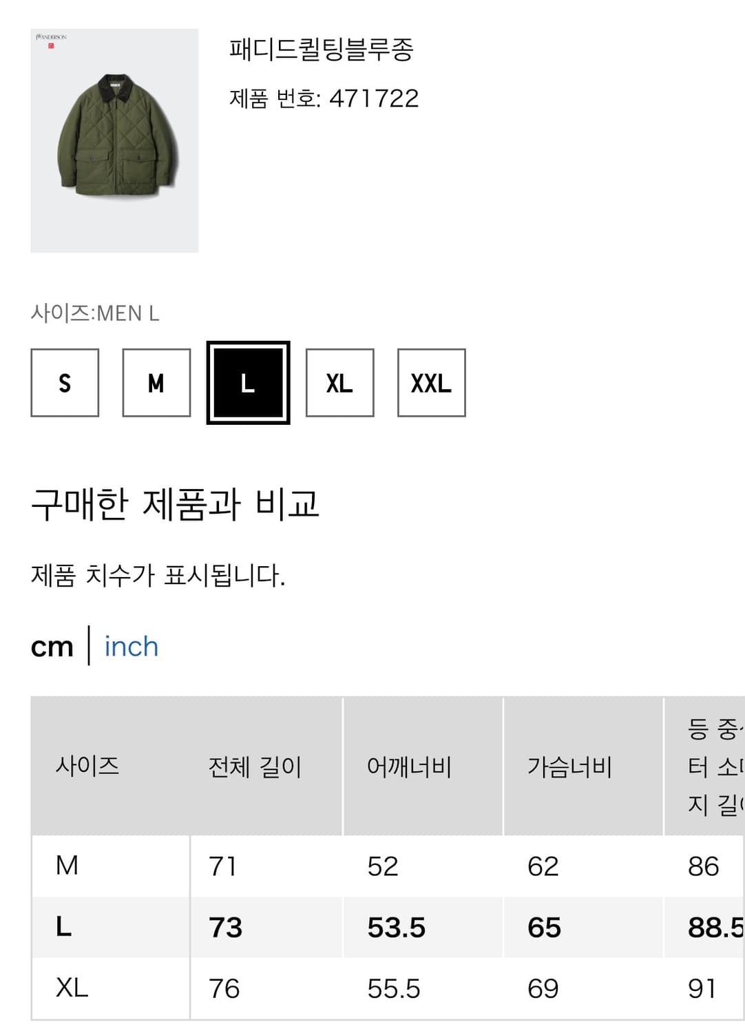 유니클로 JW앤더슨 패디드퀼팅블루종 상품이미지7