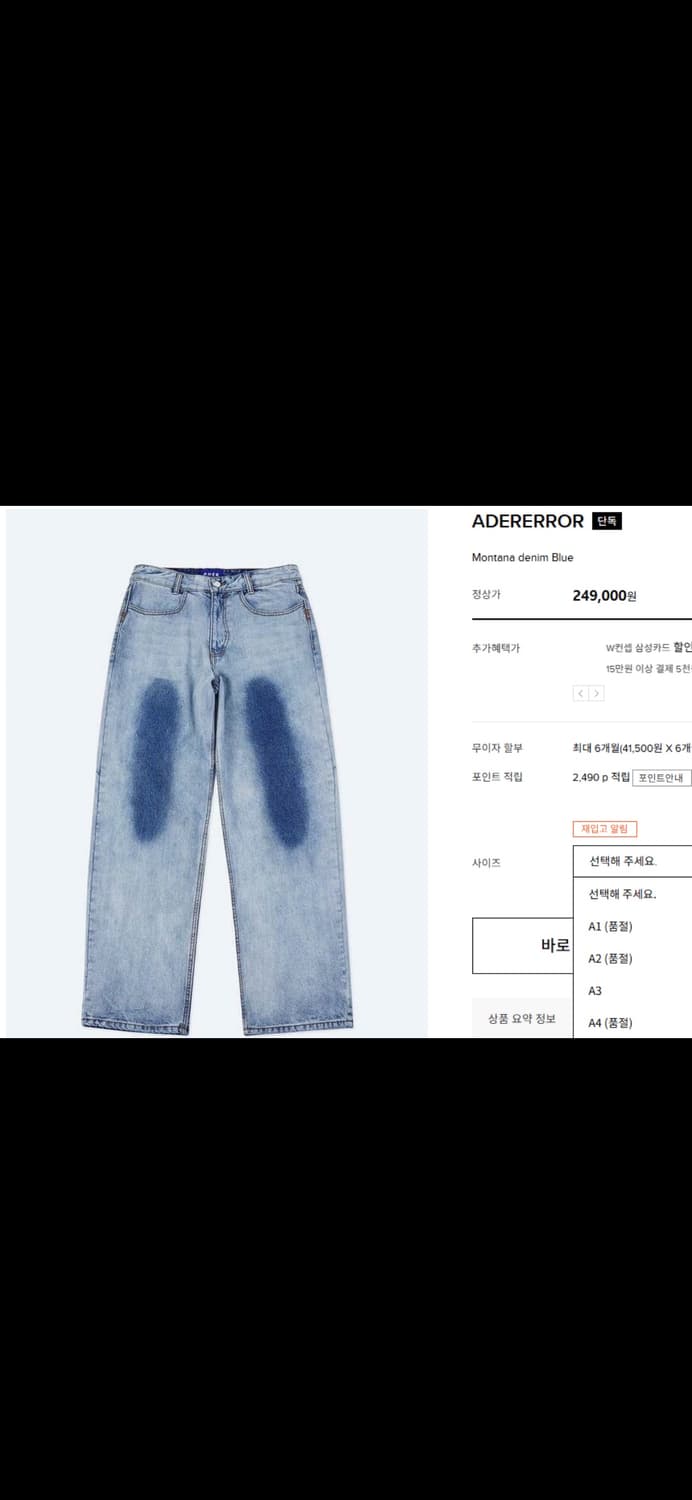 아더에러 몬타나 데님 블루 a2 상품이미지1