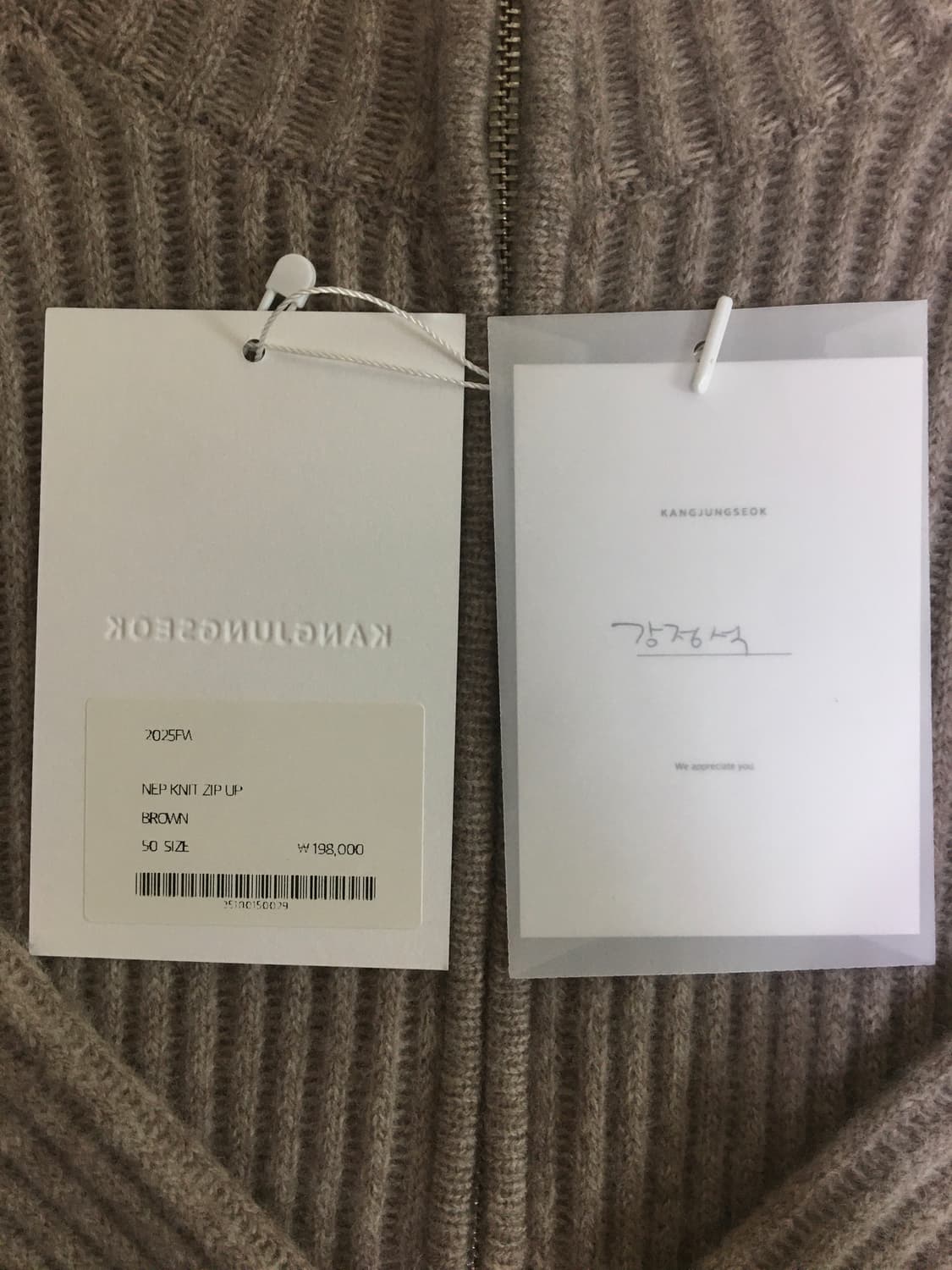 강정석 넵 니트 집업 상품이미지3