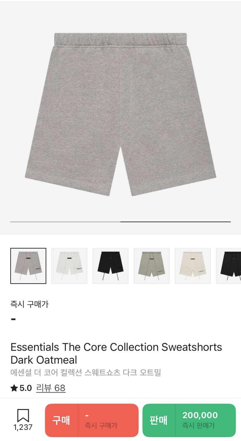 피오갓 에센셜 더 코어 컬렉션 스웨트쇼츠 다크 오트밀 ​L ​ 상품이미지2