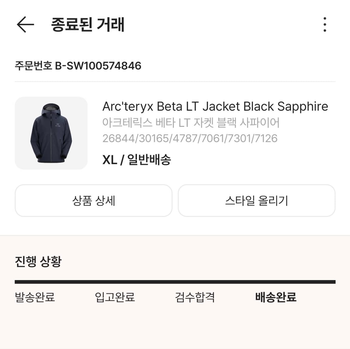 아크테릭스 베타 LT 블랙 스파이어 xl (택0) 상품이미지2