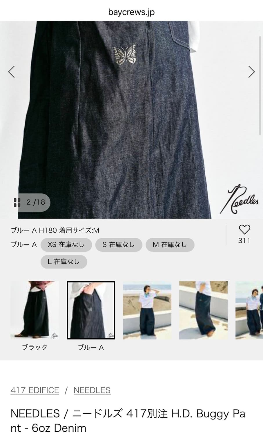 Needles H.D. 데님 6온스 버기 팬츠 417 EDIFICE XS 상품이미지1