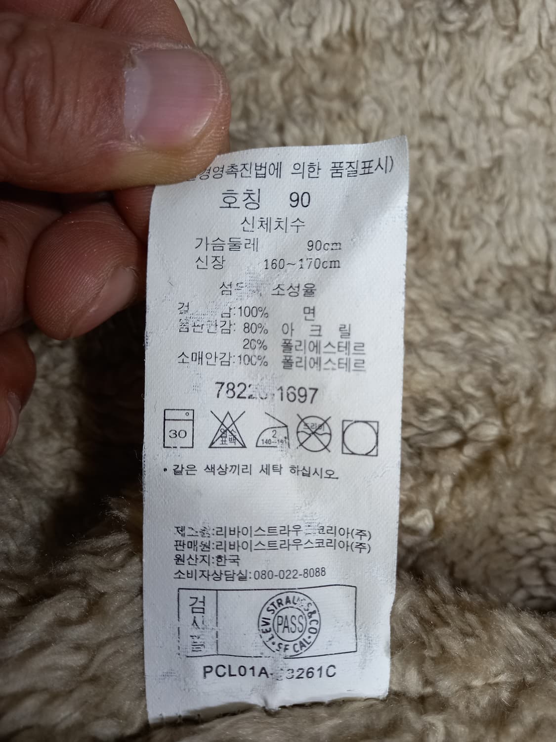 M90 리바이스78229 Kor 플리츠 데님자켓 M-05 상품이미지8