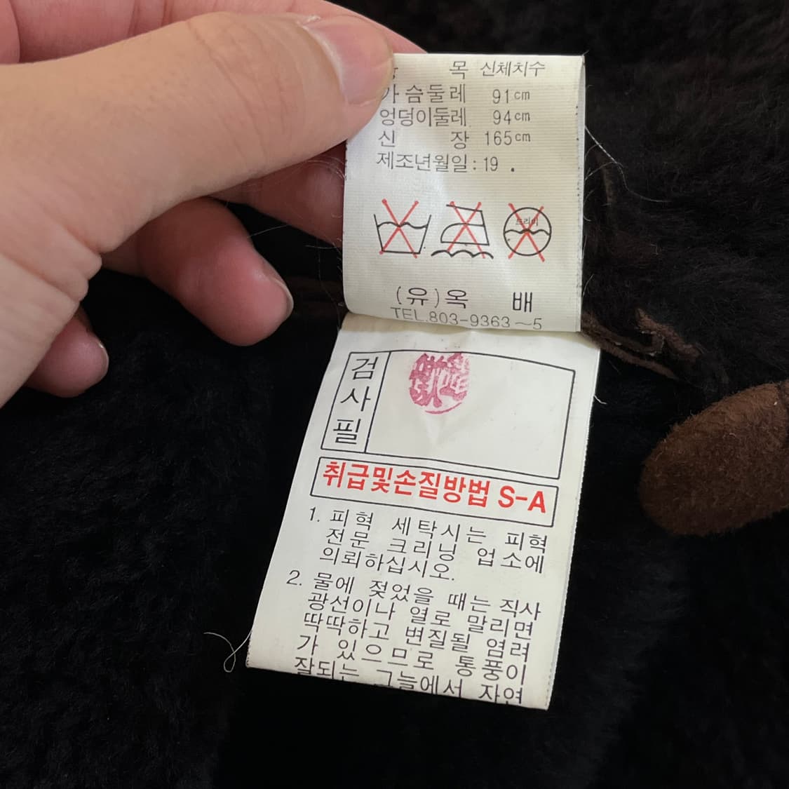 피에르 발망 양가죽 무스탕 자켓 상품이미지6