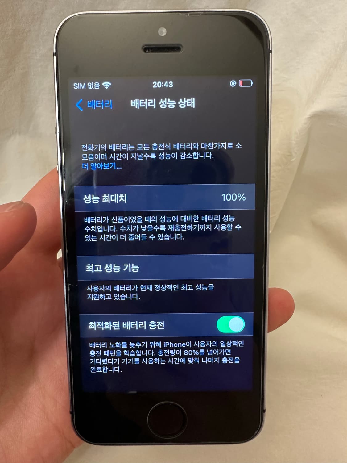 아이폰se 배터리100 16기가 판매(교환) 상품이미지7