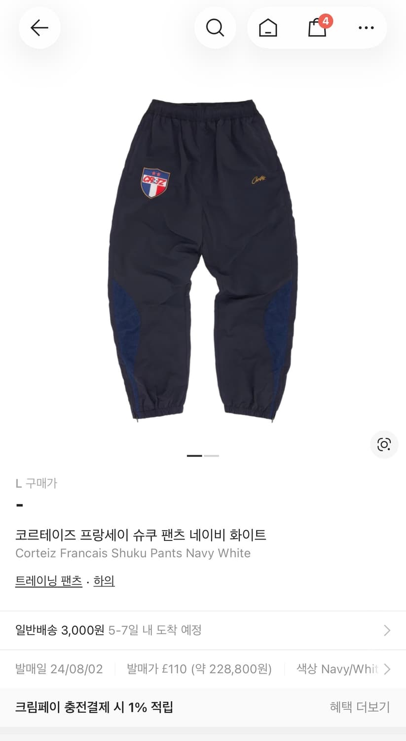 코르테이즈 슈쿠팬츠 구합니다 m/l 상품이미지2