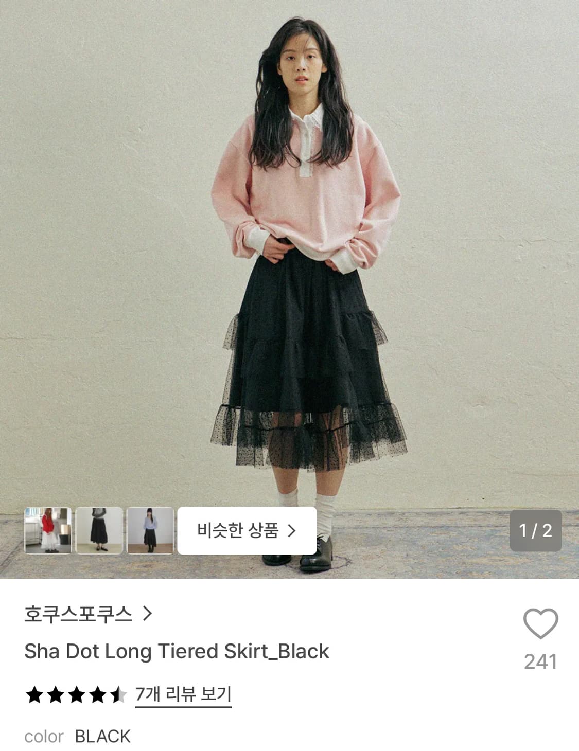 호쿠스포쿠스 샤 도트 롱 티어드 스커트 상품이미지1