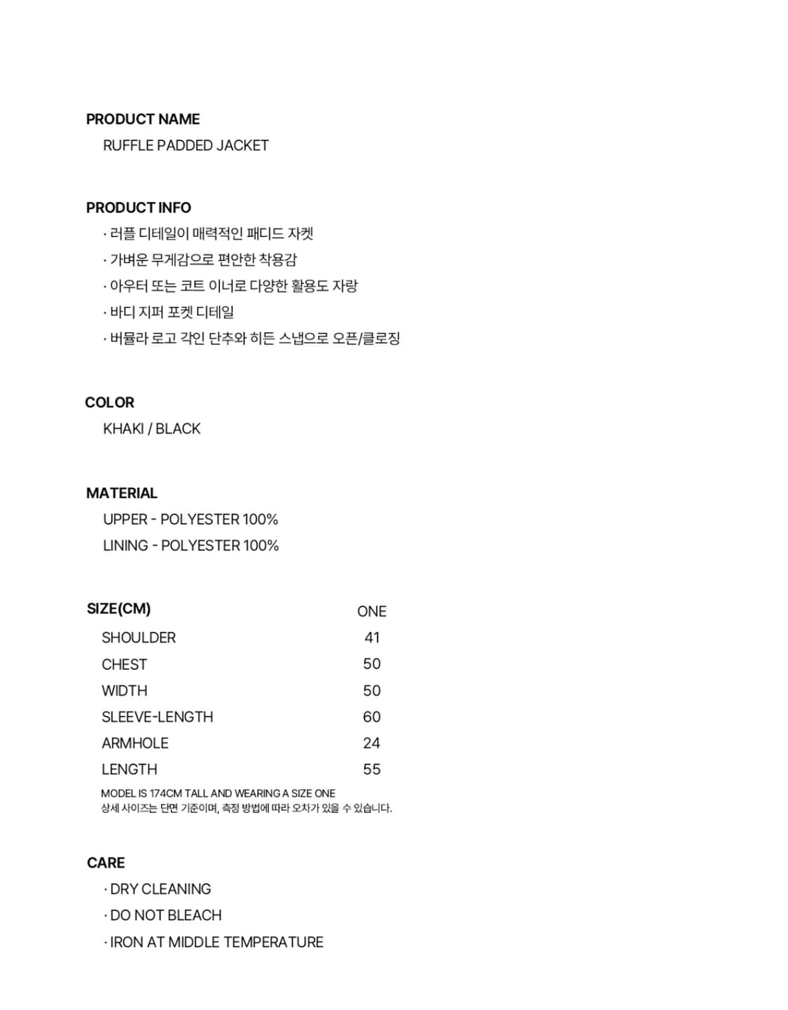 버뮬라 RUFFLE PADDED JACKET (BLACK) 상품이미지5