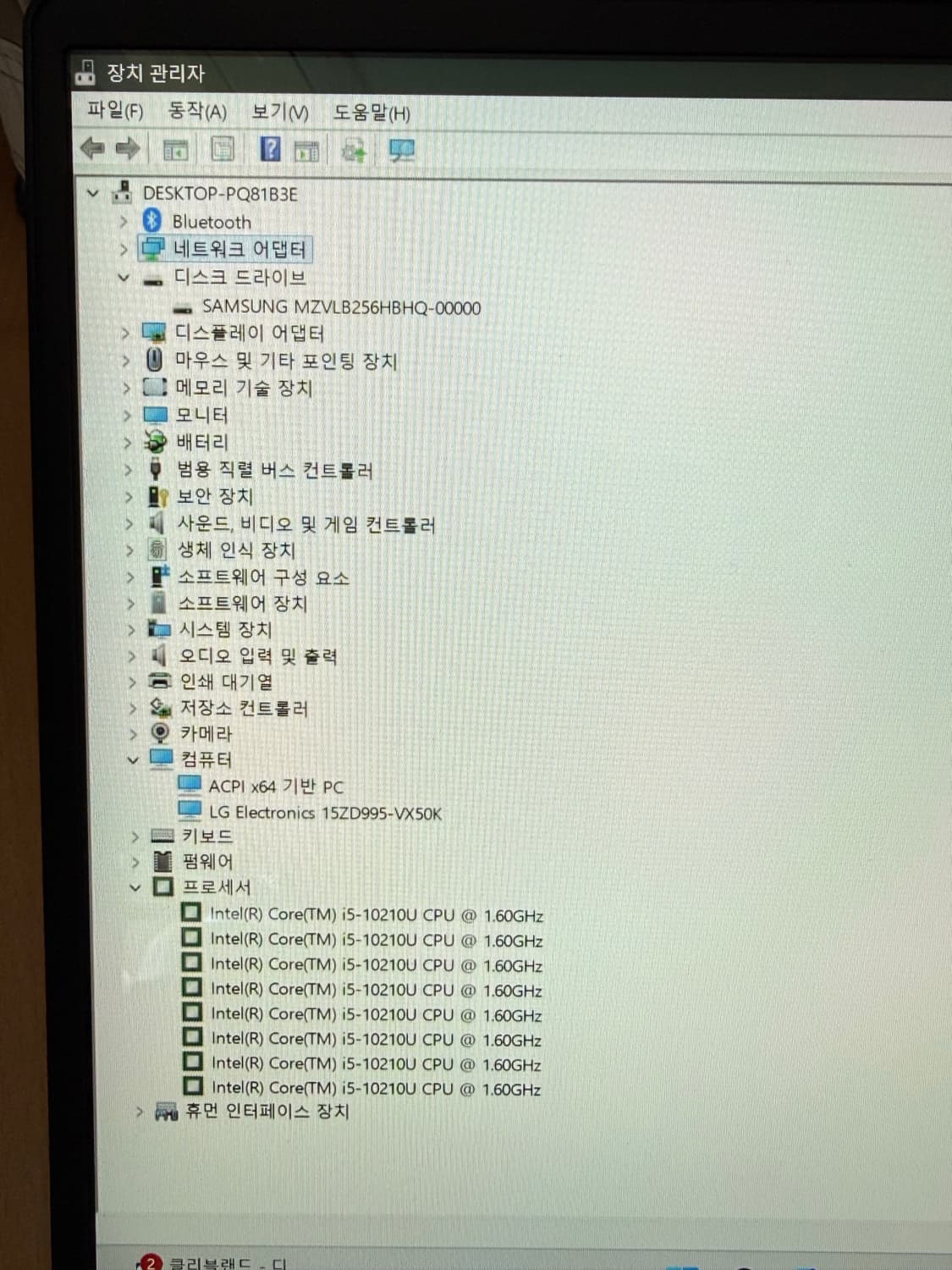 LG 엘지 그램 gram 노트북 컴퓨터 RAM 업그레이드 15ZD995  상품이미지3