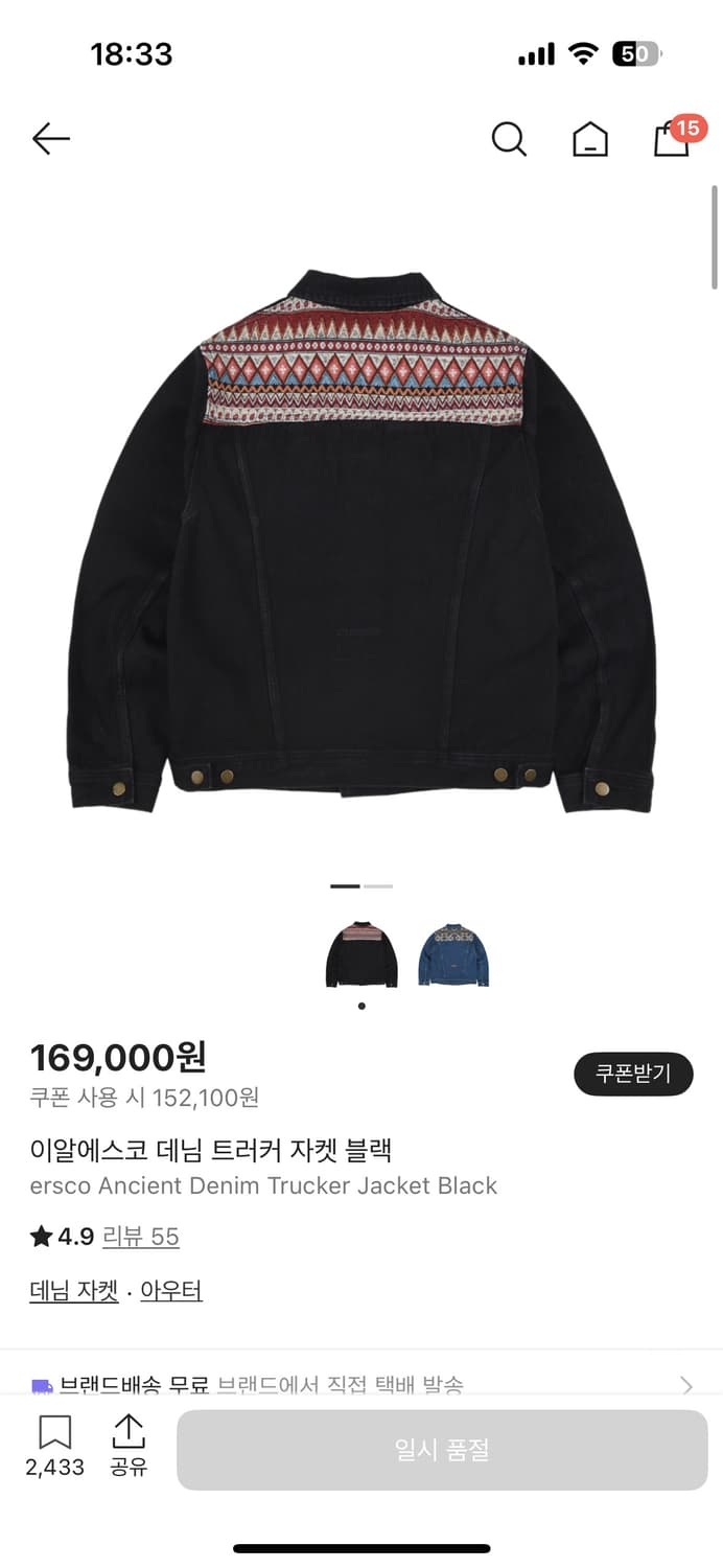 이알에스코 트러커 자켓(구매) 상품이미지1