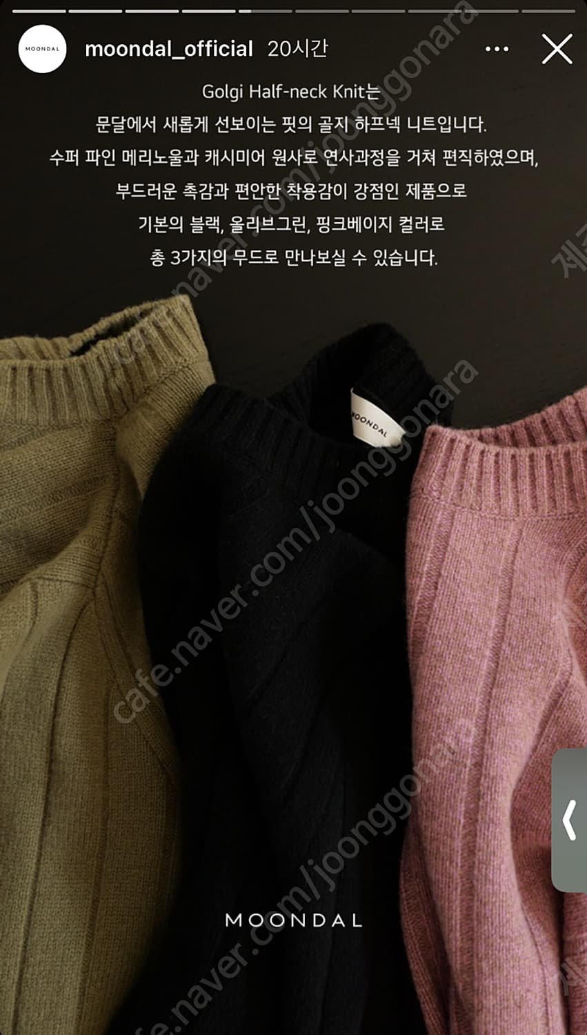 GolgiHalf-neck Knit (pink beige) 상품이미지5