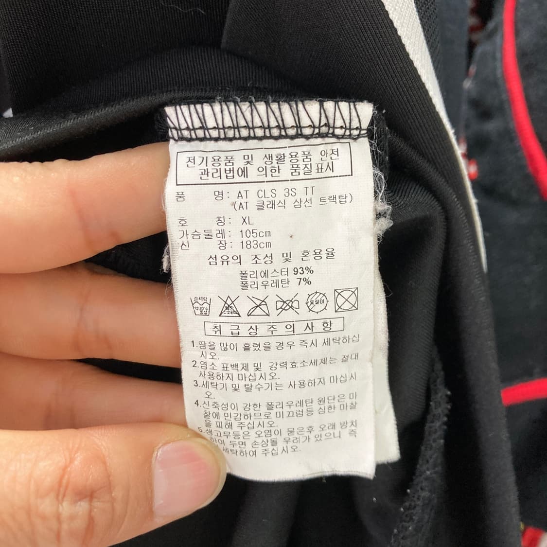 아디다스 AT 클래식 삼선 트랙탑 XL 영구제 상품이미지5