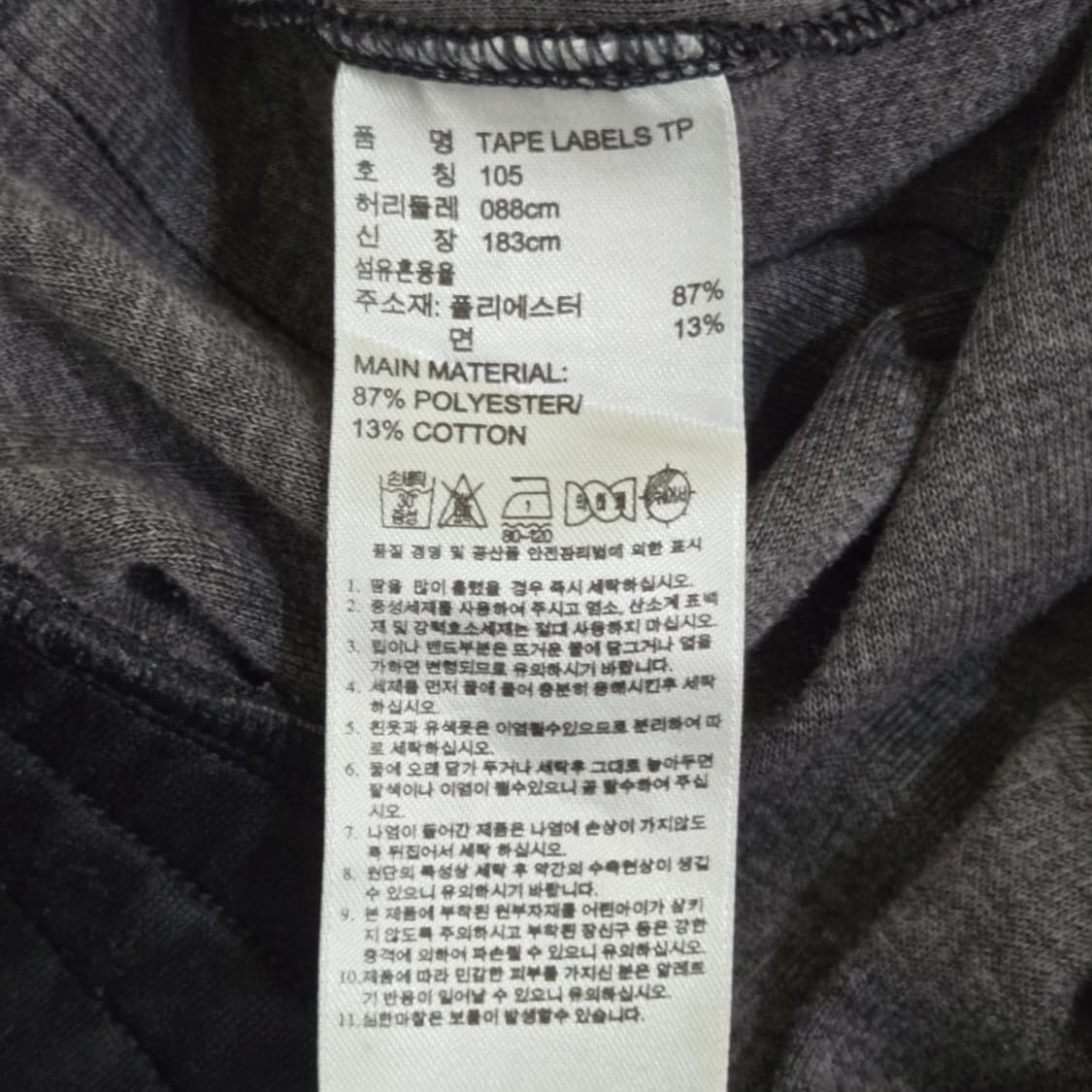 [105] 아디다스 오리지널스 멀티로고 트랙 세트 상품이미지8