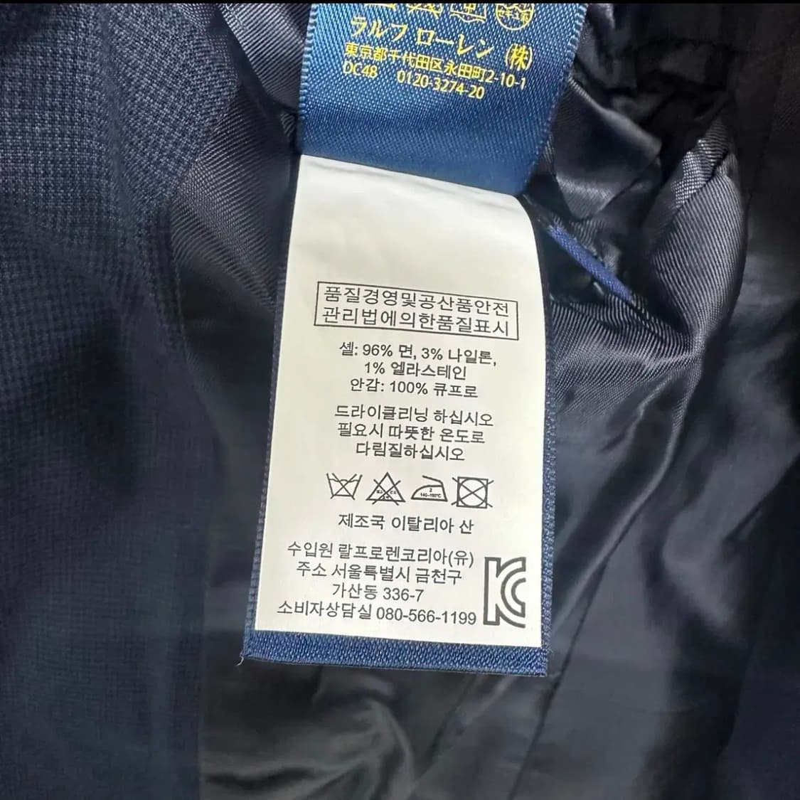 폴로 랄프로렌 신형택 블레이져 자켓 95사이즈 s208 상품이미지8