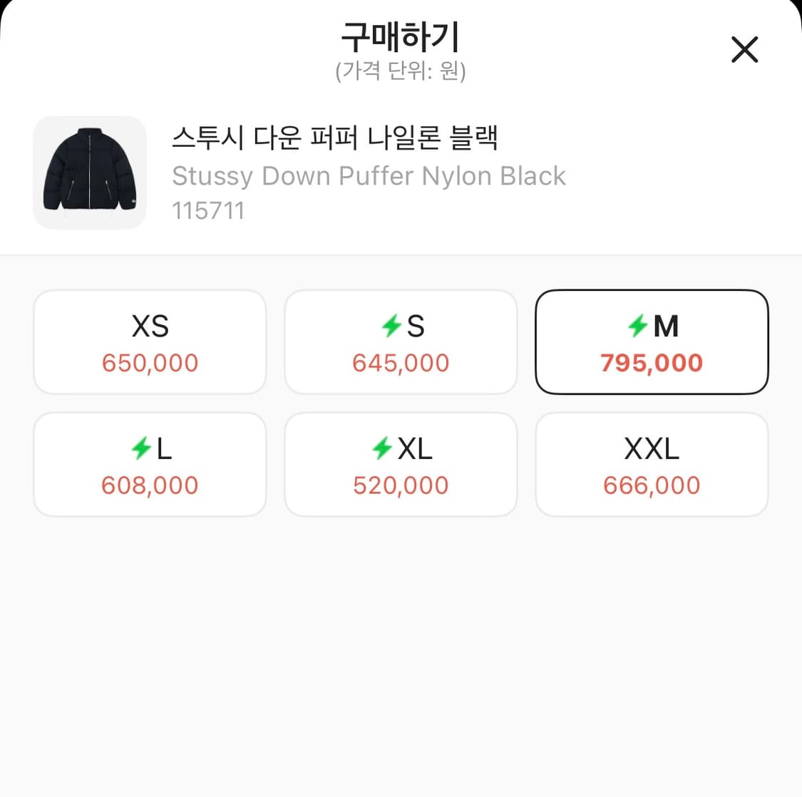 스투시 다운 퍼퍼 나일론 블랙 m 사이즈 상품이미지4