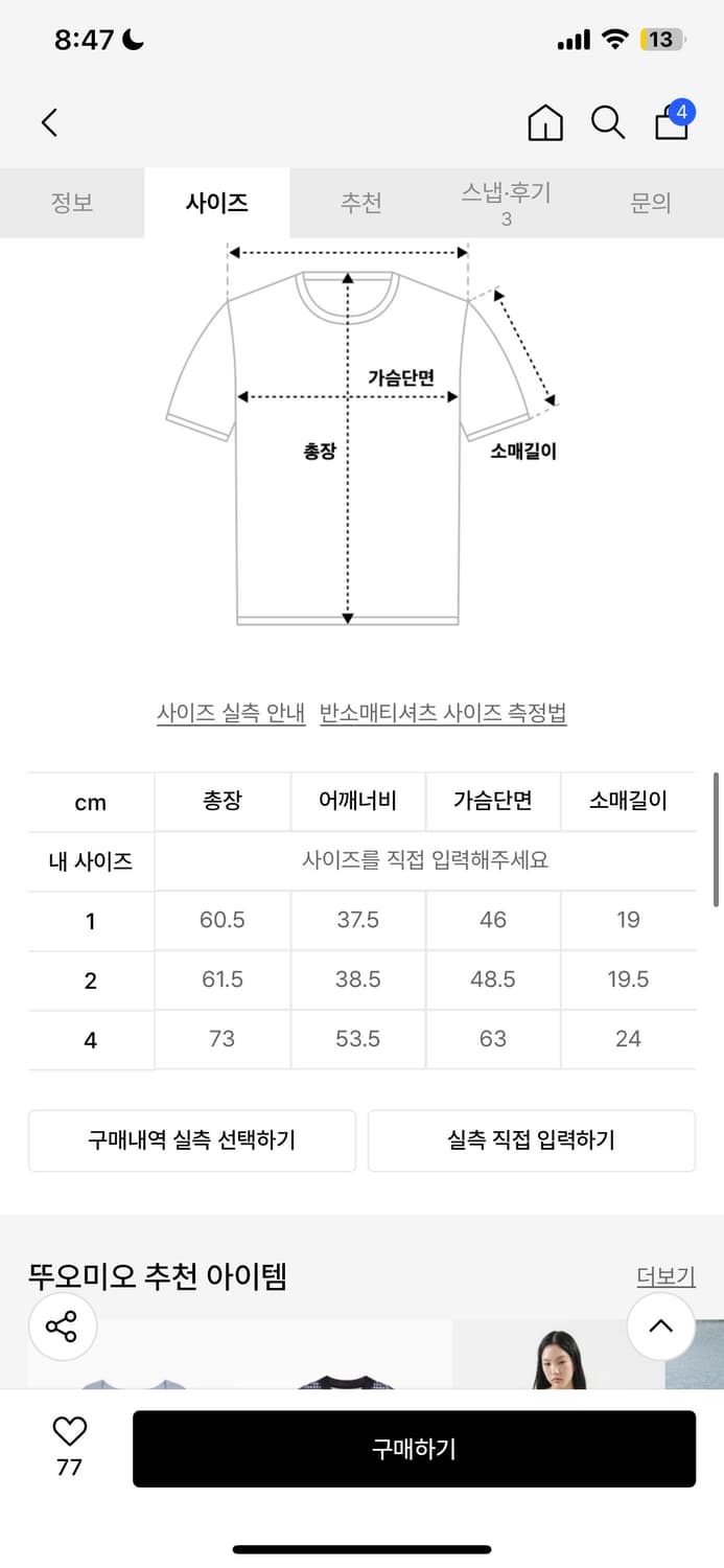 뚜오미오 차콜 반팔 상품이미지2