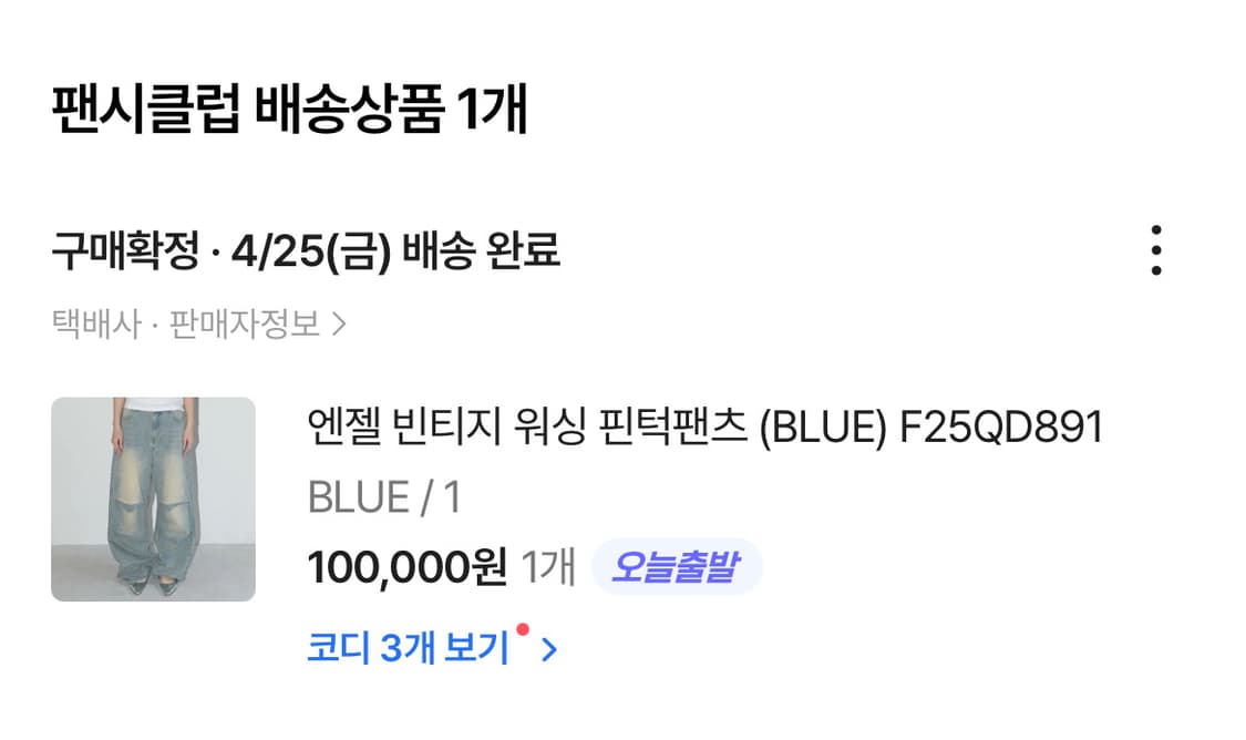 팬시클럽 엔젤 빈티지 워싱 핀턱팬츠 1사이즈 상품이미지4
