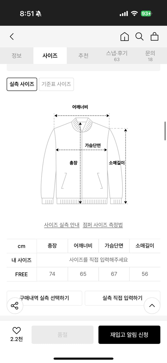 마뗑킴 셔링 믹스드 점퍼 자켓 상품이미지2