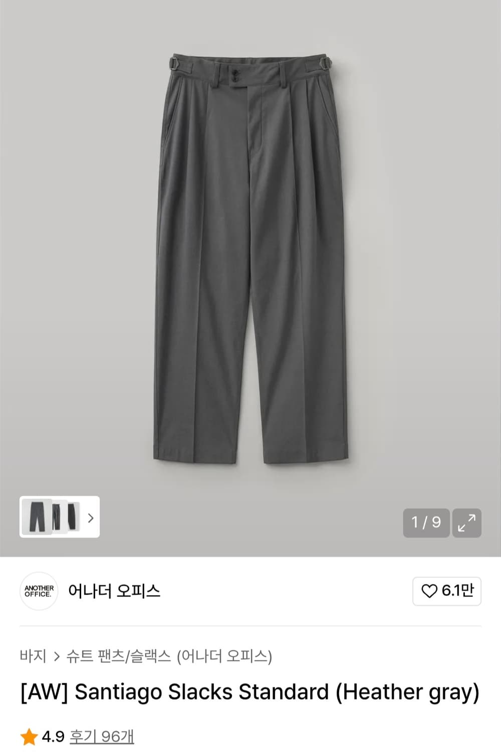 어나더오피스 산티아고 슬랙스 스탠다드AW 그레이[2] 상품이미지1