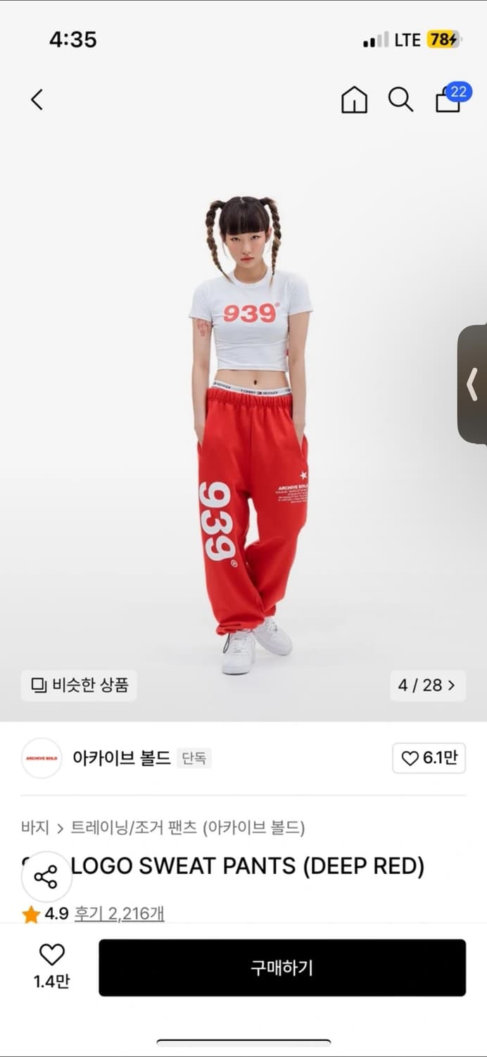 아카이브볼드 트레이닝팬츠 (레드, S) 상품이미지1