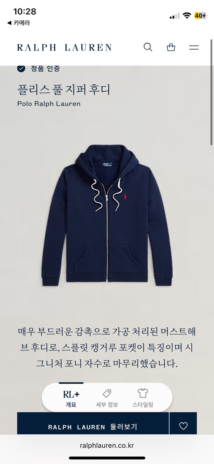 폴로랄프로렌 후드집업  상품이미지1