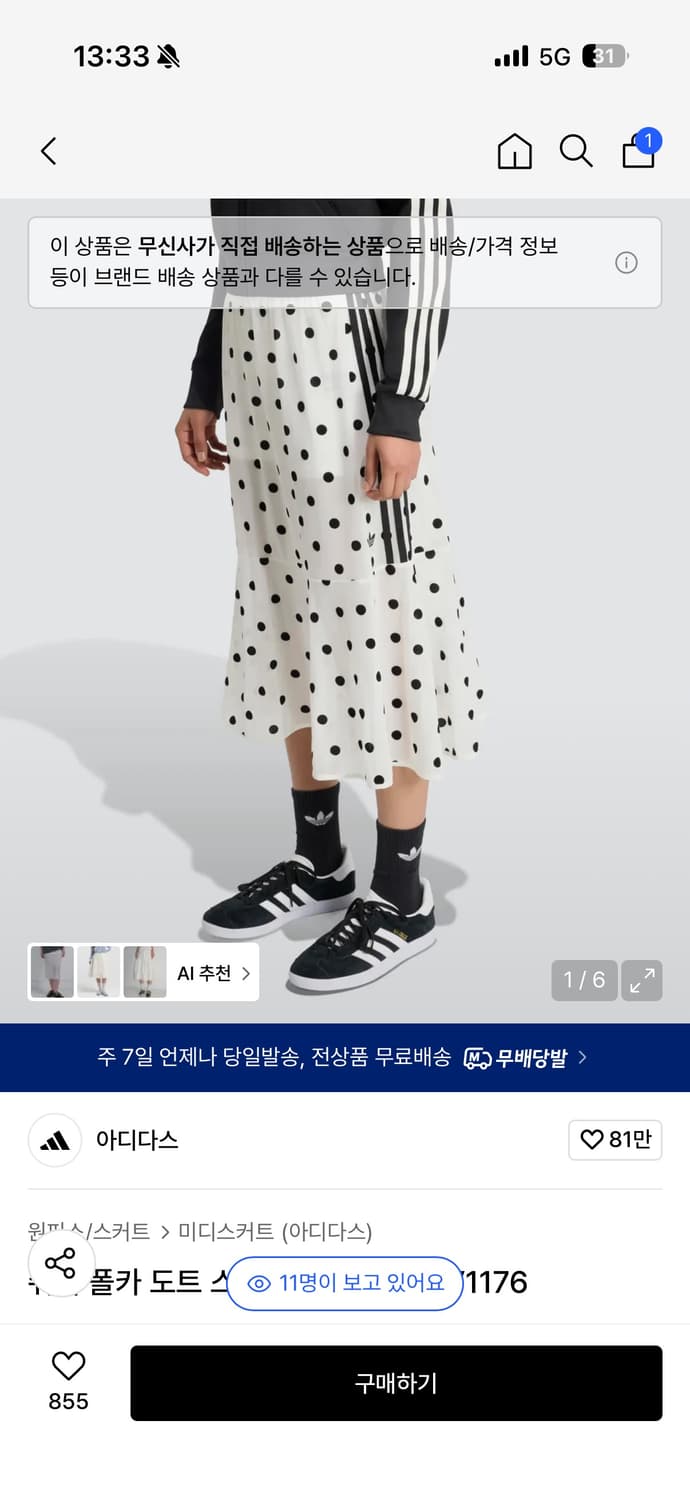 아디다스 도트 스커트  상품이미지1