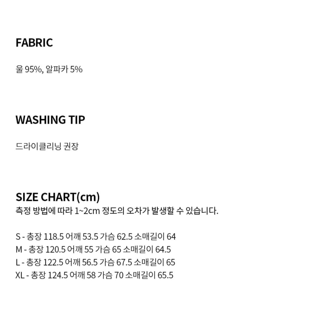 해링본 맥코트 상품이미지4