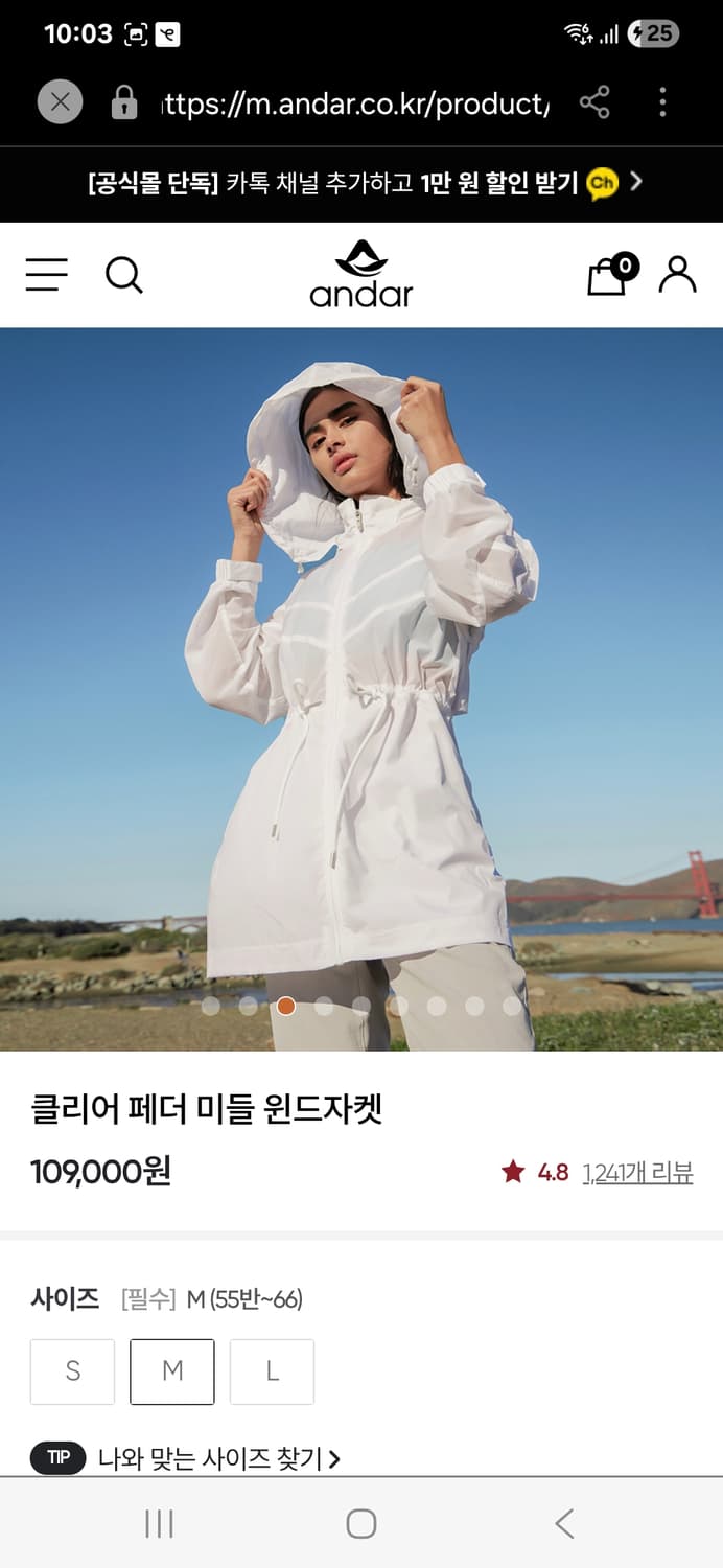 안다르 클리어 페더 미들 윈드자켓 화이트 4사이즈(M~L) / 바람막이 상품이미지1