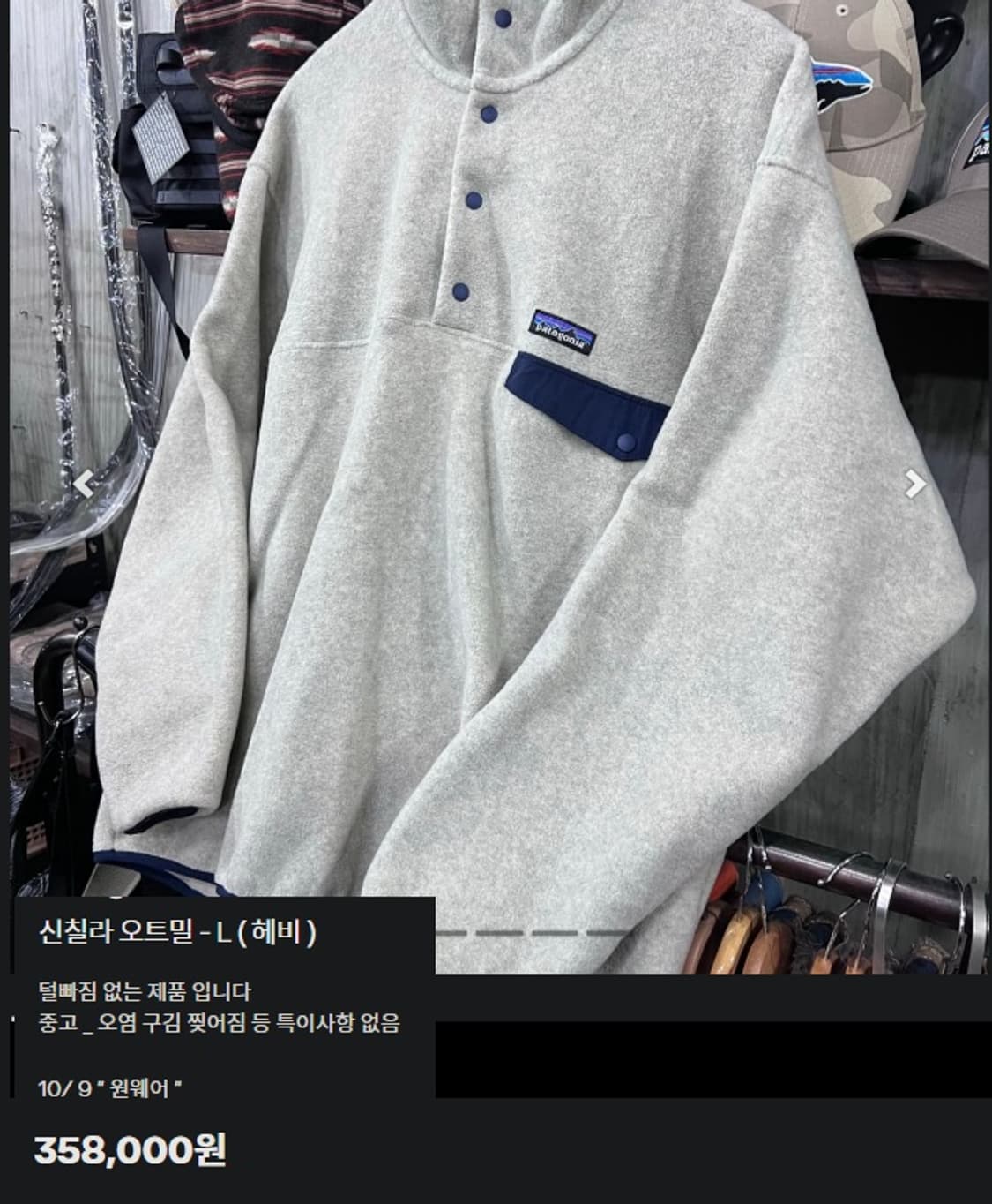 파타고니아 신칠라 풀오버 플리스 집업 오트밀 헤더 상품이미지9