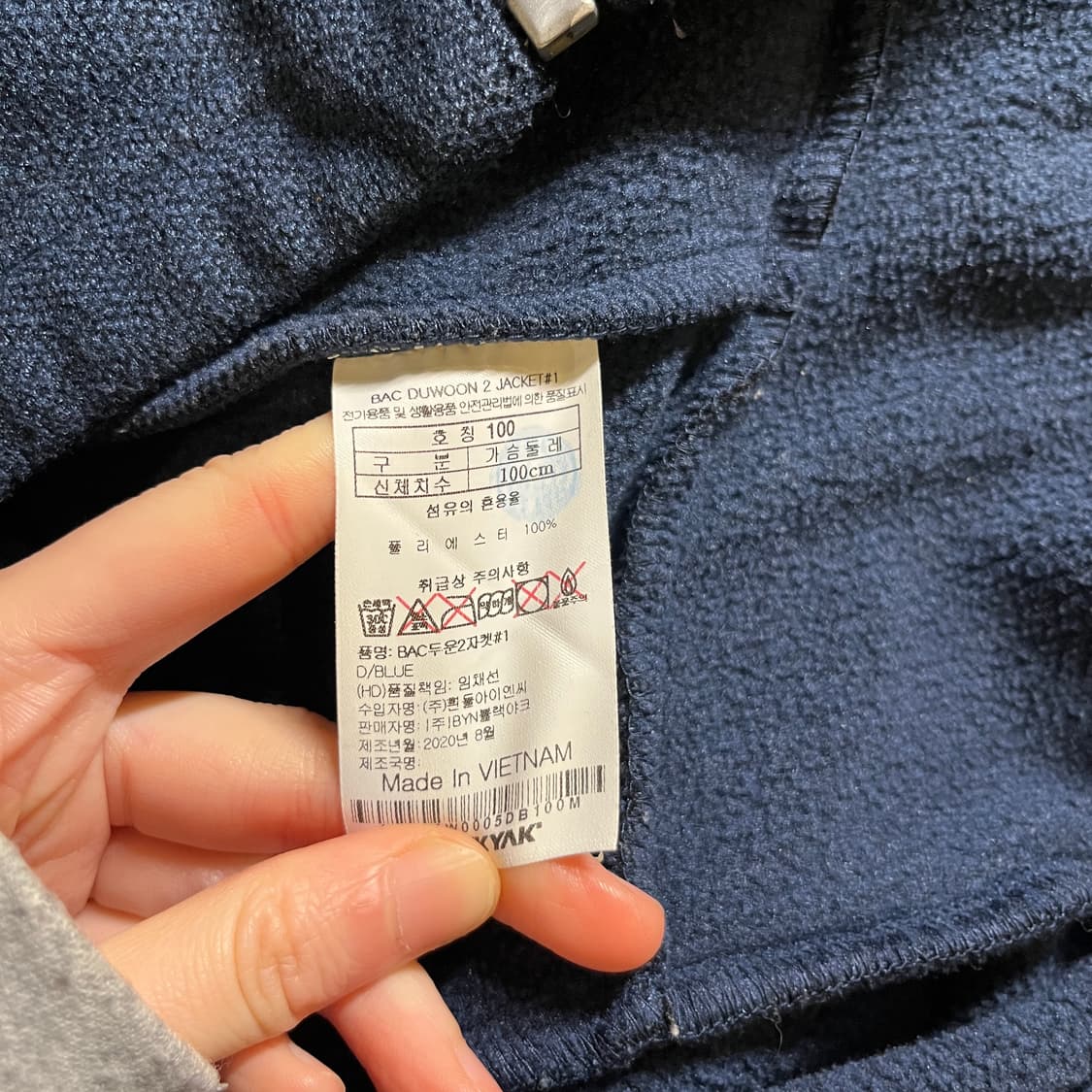 블랙야크 폴라텍 집업 상품이미지6