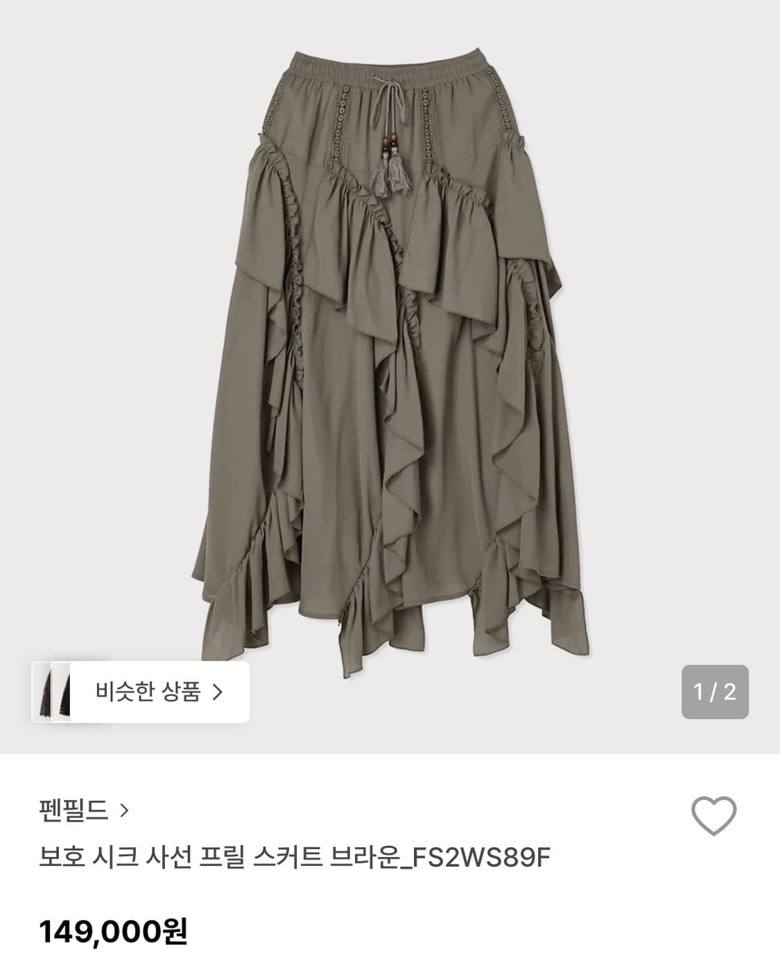 새상품) 펜필드 시크 사선 프릴 스커트 브라운/ 정가: 14.9만 상품이미지4