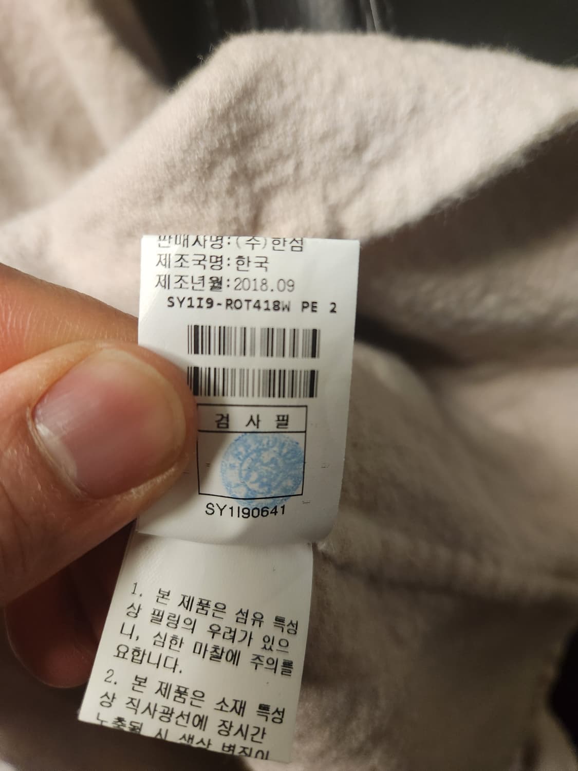 시스템 울 블레이져 자켓 S정도 상품이미지4