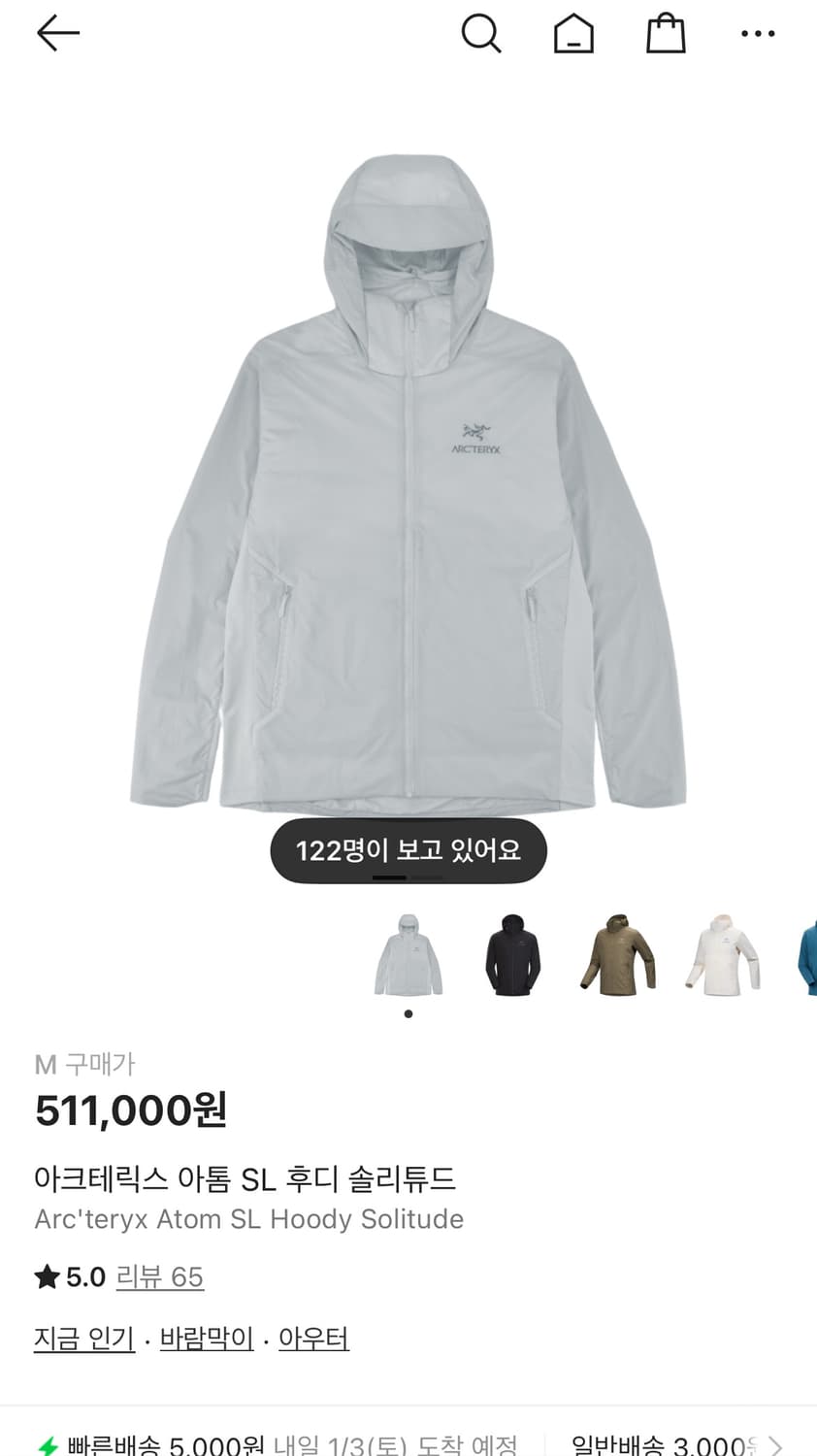 아크테릭스 아톰 sl 솔리튜드 상품이미지1