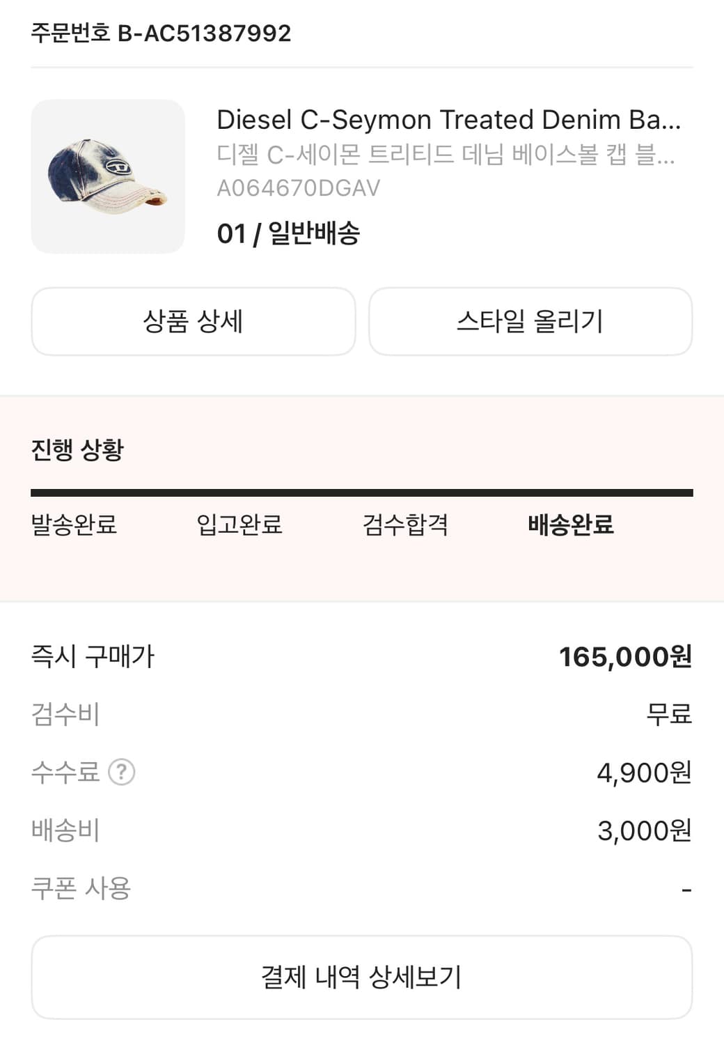 디젤 볼캡 1사이즈 상품이미지3