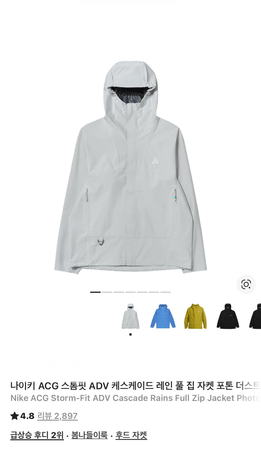 나이키 ACG 스톰핏 바람막이 S 상품이미지1