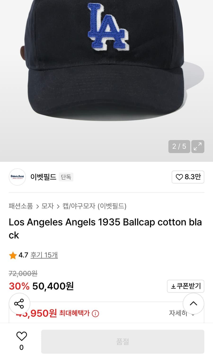 이벳필드 la 모자 상품이미지1