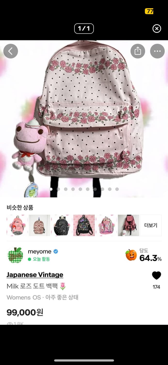 두나 + luckey 로제트 키링과 백팩 상품이미지2