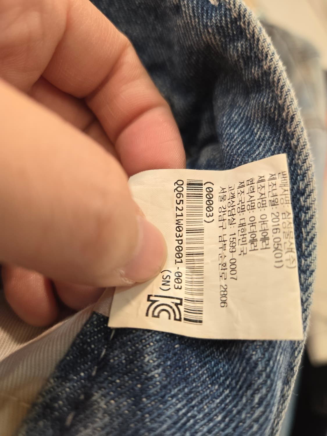 [쿨거환영]ADER Error 데님 팬츠  상품이미지10